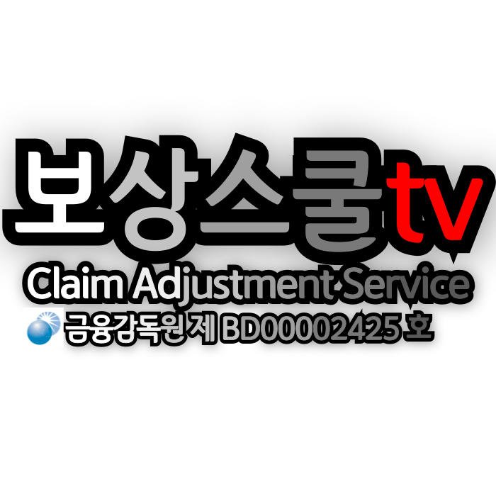보상스쿨 로고